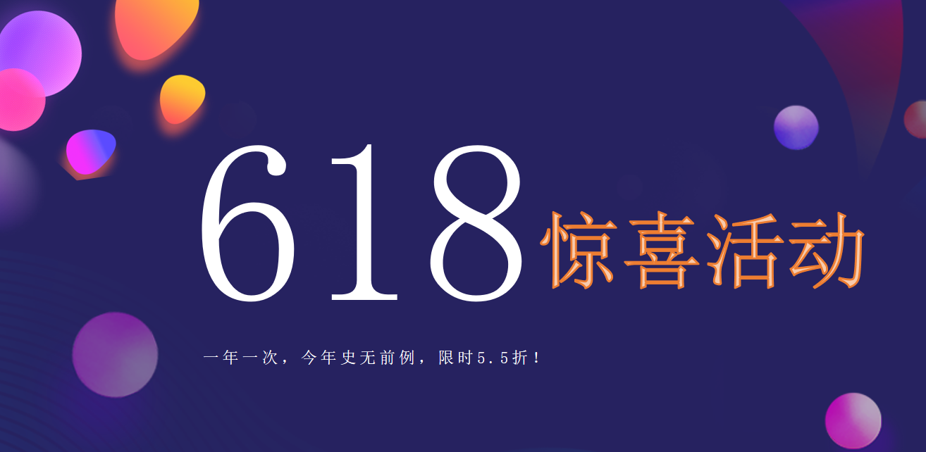 思途cms618年中特價(jià)活動(dòng)，18天內(nèi)特價(jià)下訂，史無(wú)前例限時(shí)享5.5折